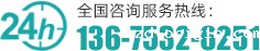 联系电话
